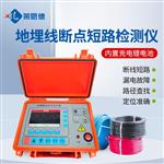 电缆故障测试仪生产厂家