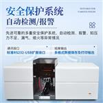 三体宏科 原子吸收分光光度计