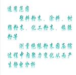 绝缘粉末电阻率测试仪  KW7-FT-8300B-200KG