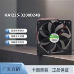 KAKU卡固直流风扇 KA1225-3200D24B