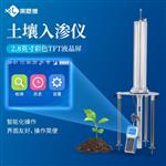 智能化土壤入渗仪厂家直销