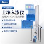 智能化土壤入渗仪厂家直销
