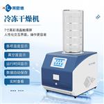 多歧管压盖型冷冻干燥机