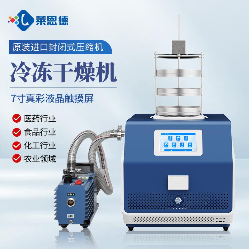 多歧管压盖型冷冻干燥机