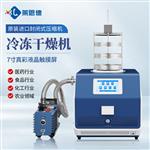 多歧管压盖型冷冻干燥机