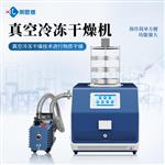 多歧管压盖型冷冻干燥机