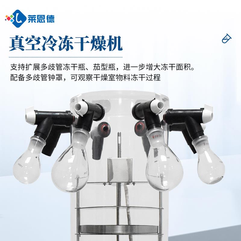 多歧管压盖型冷冻干燥机