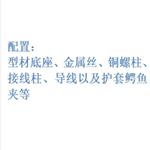 电阻定律实验器/高中物理 KM1-30307304400