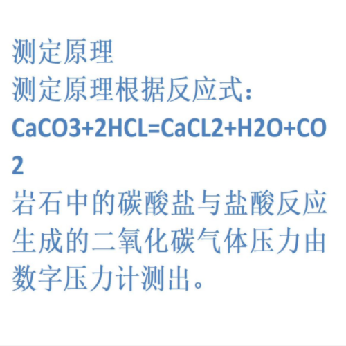 碳酸鹽含量測定儀 KM1-BC-1庫號：M409998