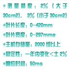 拍照式叶面积测量仪 型号:RR12-LAM-E