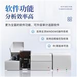 三体宏科 原子吸收火焰石墨炉一体机 