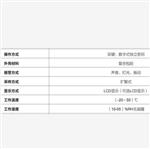 复合式气体检测报警仪 SG911-SNG550-O2