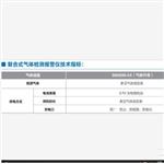 复合式气体检测报警仪 SG911-SNG550-O2