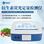 单通道荧光抗生素定量检测仪