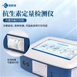 单通道荧光抗生素定量检测仪