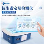 单通道荧光抗生素定量检测仪