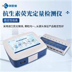 单通道荧光抗生素定量检测仪