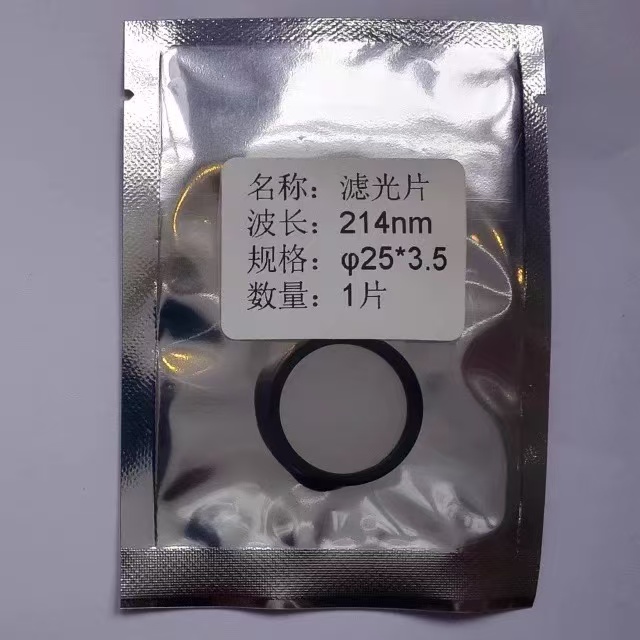 信田光电214nm紫外窄带滤光片厂家直销