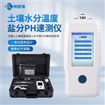 土壤温度水分盐分PH检测仪