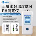 土壤温度水分盐分PH检测仪