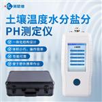 土壤温度水分盐分PH检测仪