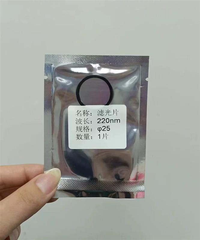 信田光电220NM紫外窄带滤光片厂家直销
