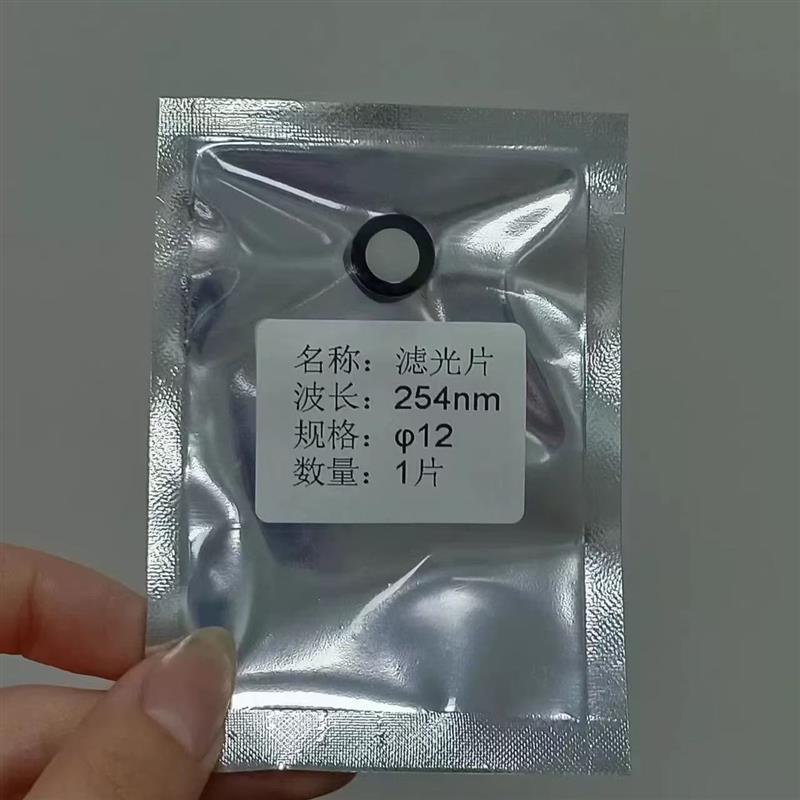 信田光电254nm紫外窄带滤光片 厂家直销