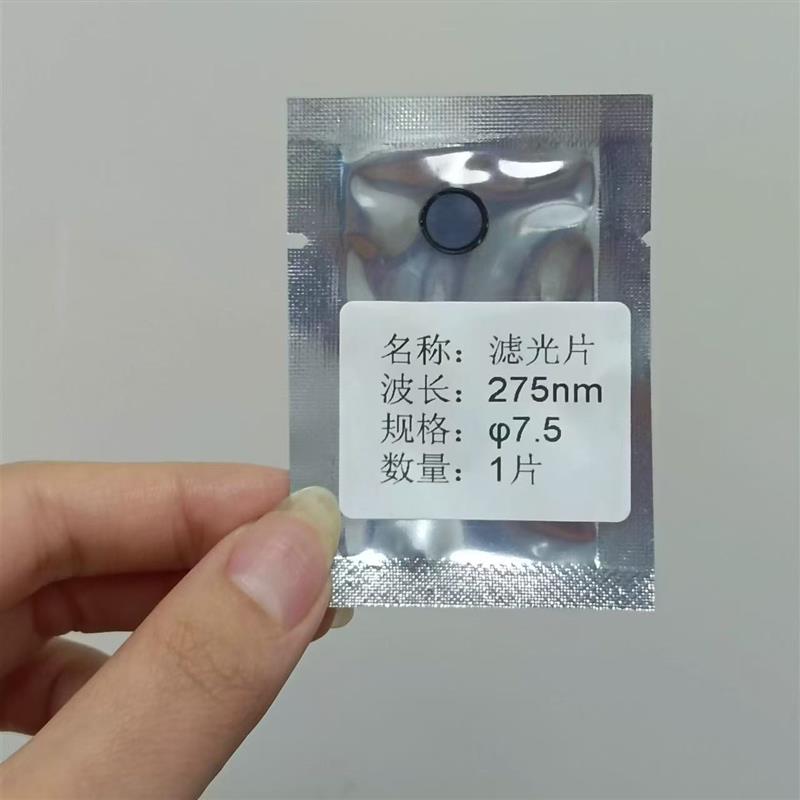 信田光电275nm紫外窄带滤光片 厂家直销