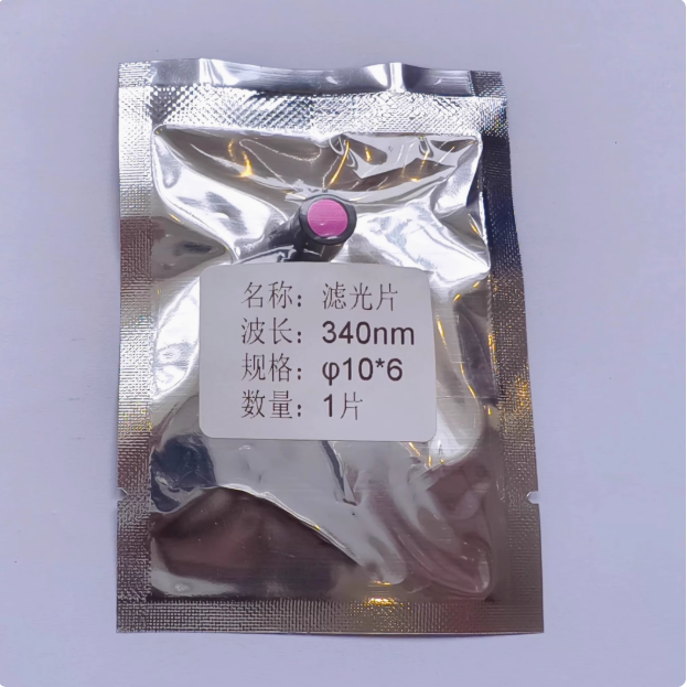 信田光电340nm紫外窄带滤光片 厂家直销