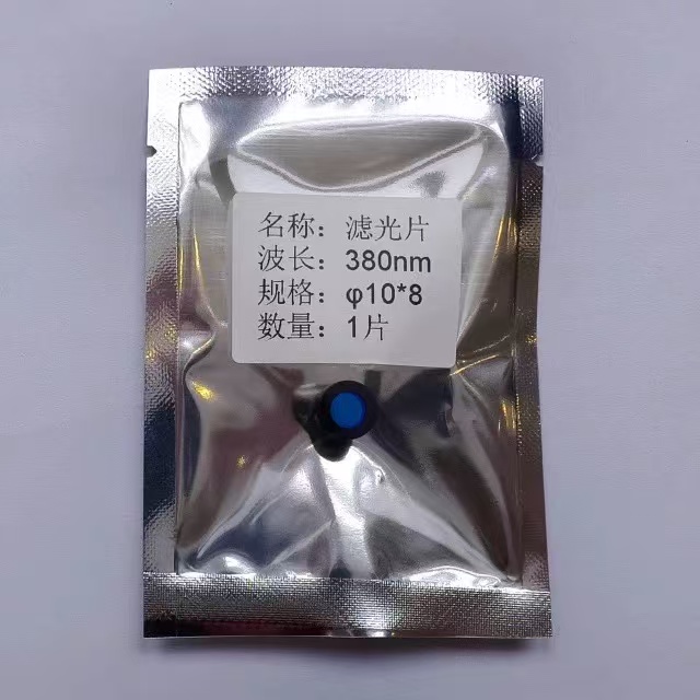 信田光电380nm紫外窄带滤光片 厂家直销
