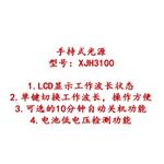 手持式光源 型号:XJH3100库号：M409967 