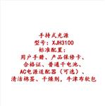 手持式光源 型号:XJH3100库号：M409967 