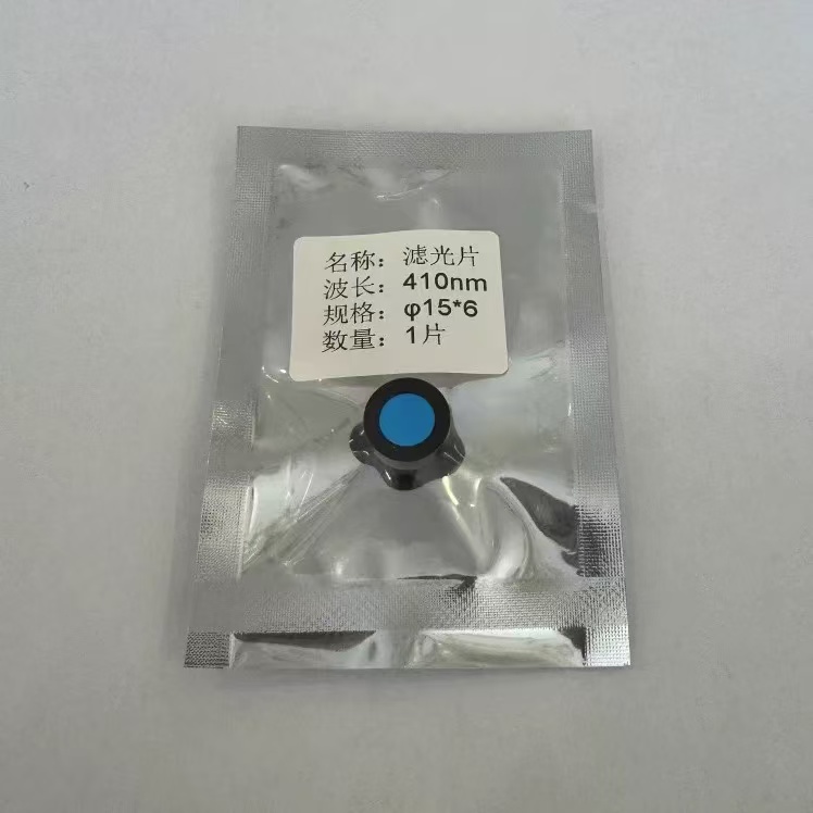 信田光电410nm紫外窄带滤光片 厂家直销