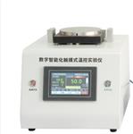 热传导与温度传感器综合实验仪ZXRWZH-1B