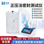 瓶体瓶身泄漏与密封强度测试仪
