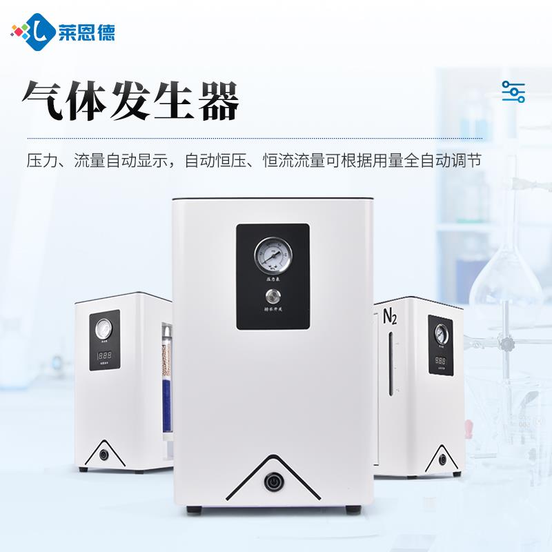 气相色谱仪配置氢气发生器
