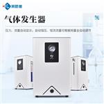 气相色谱仪配置氢气发生器
