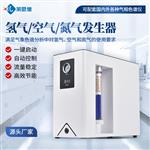 气相色谱仪配置氢气发生器