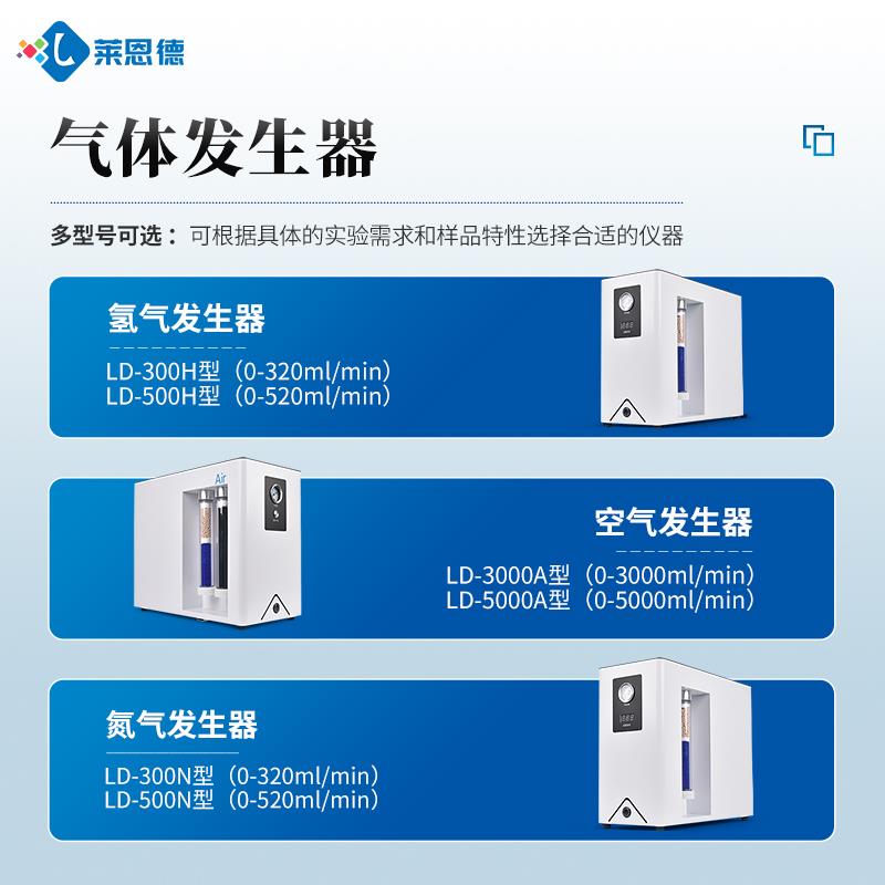 气相色谱仪配置氢气发生器