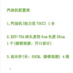 动力（汽油） 土壤采样器 KH055-KHT-52CC