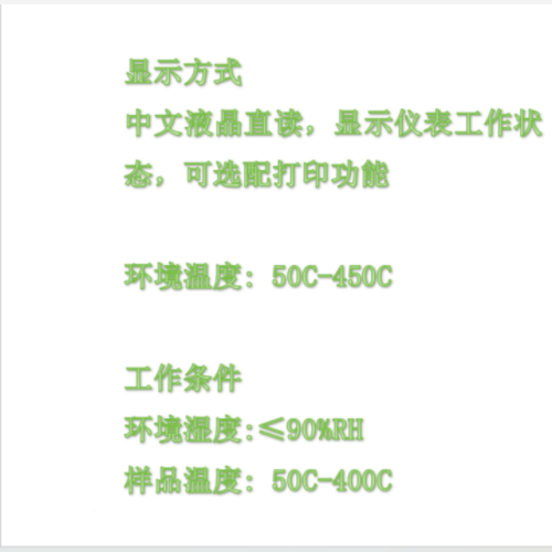 实验室硅酸根分析仪 型号:PY611-PY-601S