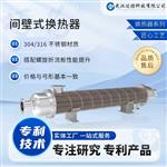 连续螺旋折流板 间壁式换热器 高压冷凝换热设备 液压油冷却器
