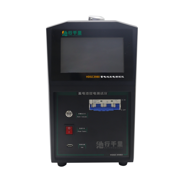 池行千里 HDGC3980 蓄电池容量测试仪