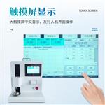 便携式蛋壳强度测定仪 ST-610P