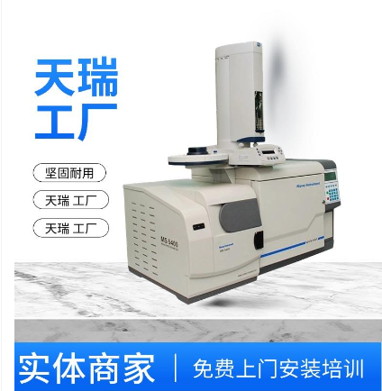 气相色谱质谱联用仪 天瑞仪器