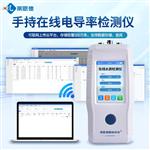 手持在线PH溶氧电导率检测仪