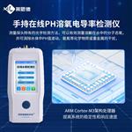 手持在线PH溶氧电导率检测仪