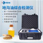 便携式食用油安全检测仪