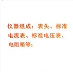 电表改装与校准实验仪中西器材ZXWYBGZ-15