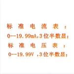 电表改装与校准实验仪中西器材ZXWYBGZ-15